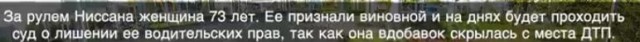 Бабушка старенькая, ей всё равно