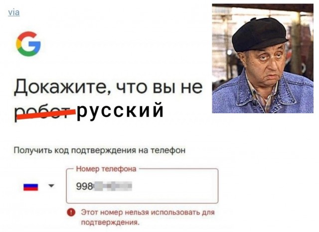 Google запретила регистрироваться на российские номера