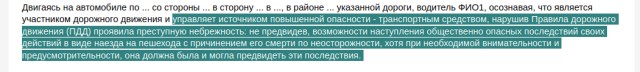 На водителя, который вырулил, чтобы не сбить ребенка завели административку