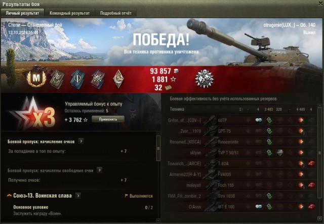 Wargaming 62