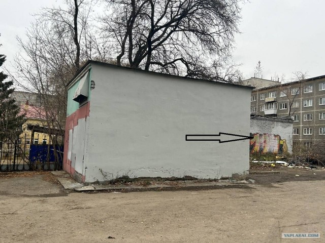 Закрасили