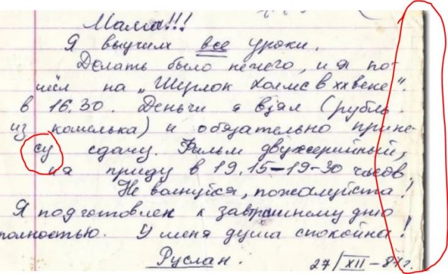 Как раньше жили без телефонов⁠⁠