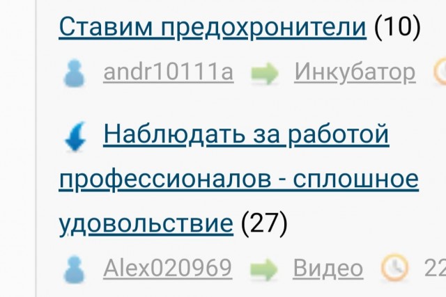 Ставим предохранители
