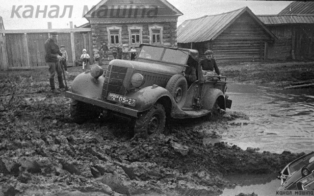 Советские внедорожники сороковых годов
