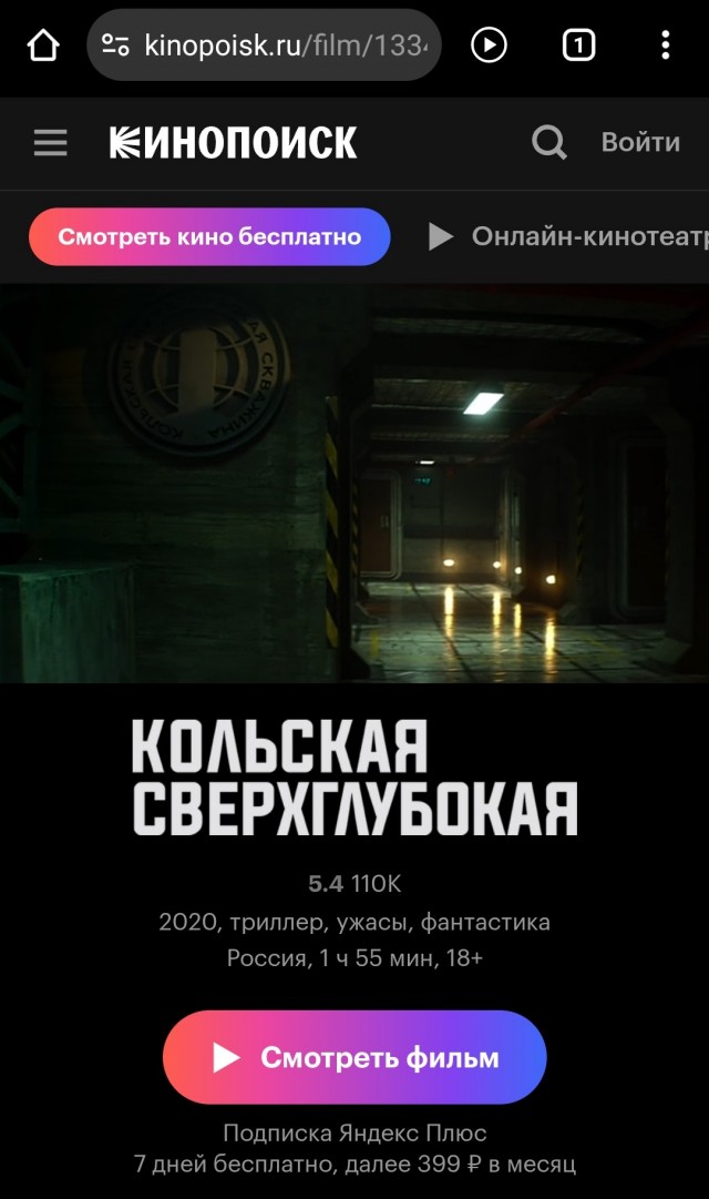 Гонка сверхглубоких. Как СССР с США скважинами мерялся. Часть 1