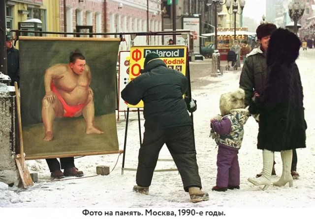 Интересные фотографии 1990 -х 02.02.25