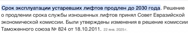 Грузовой лифт рухнул вниз в многоэтажке в Москве