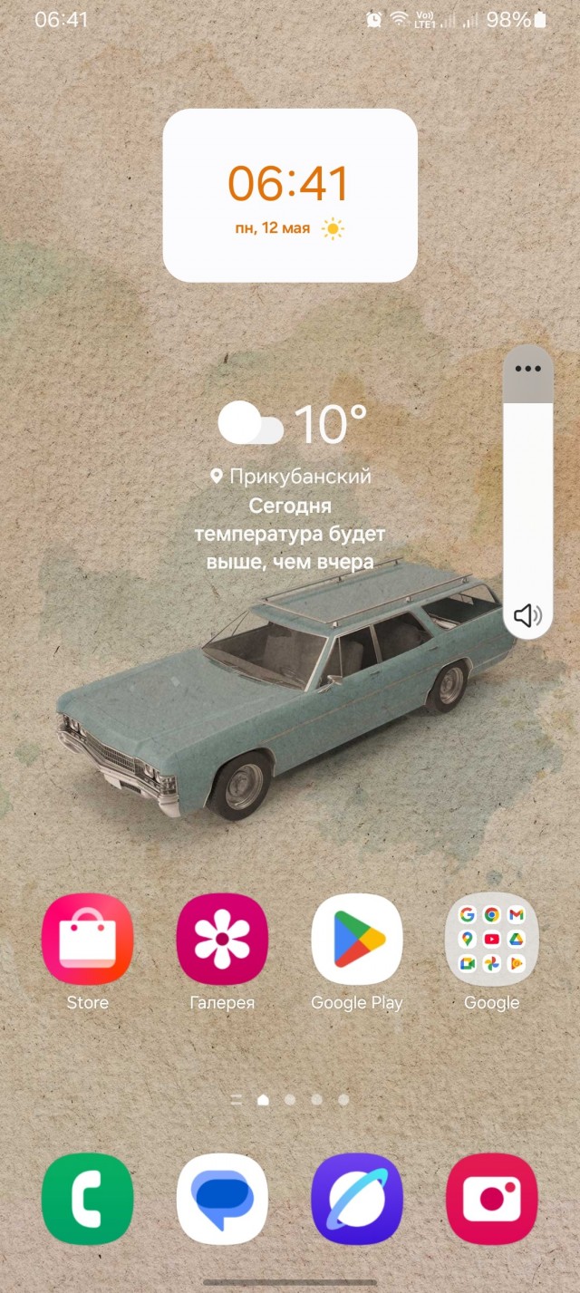 Ваша заставка на телефоне...