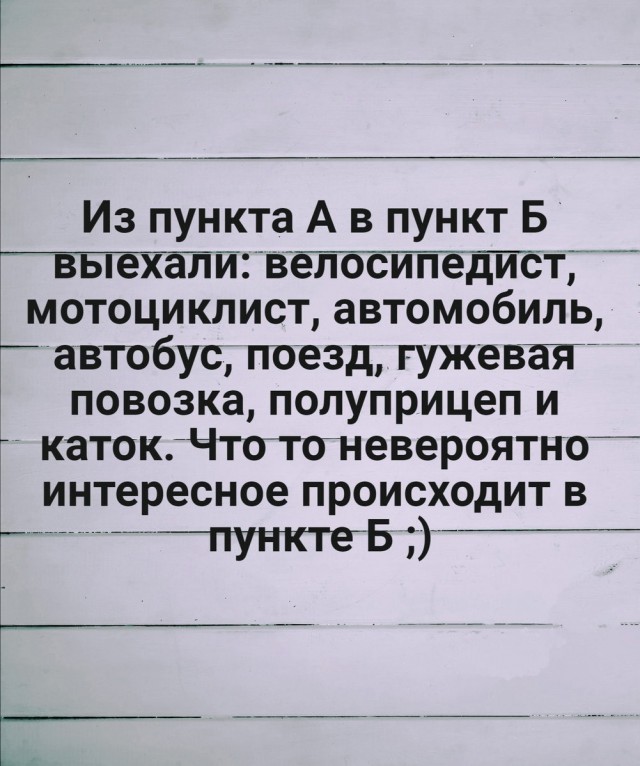 Веселые картинки в маленькую пятницу (11.06)