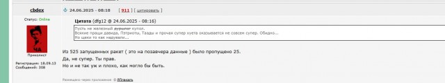 Иран атаковал баллистическими ракетами Израиль за час до перемирия стран