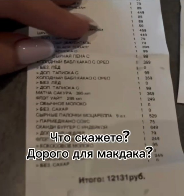 Оказывается, существует макдональдс* для богатых