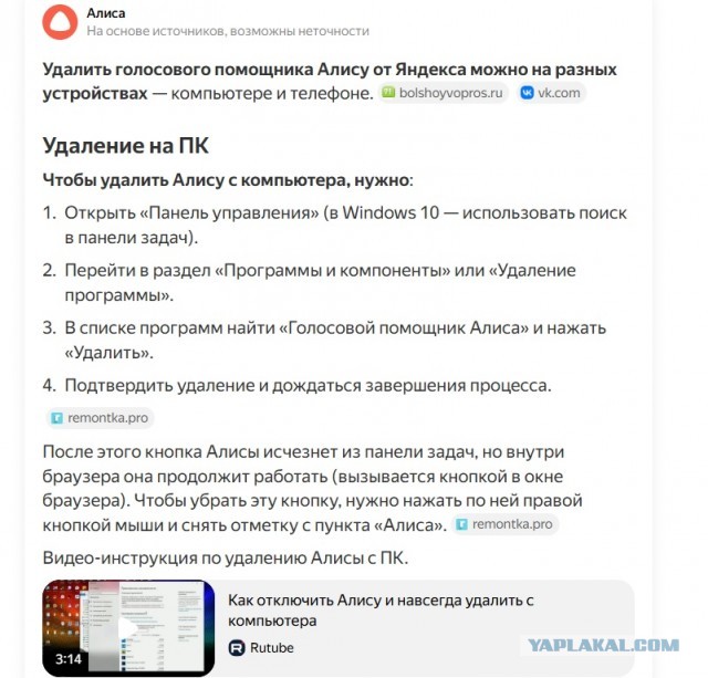 Шапочка из фольги.