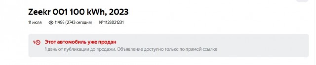 «Продаю китайский кусок говна»