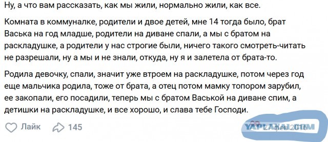 Азербайджанка вышла замуж за своего брата