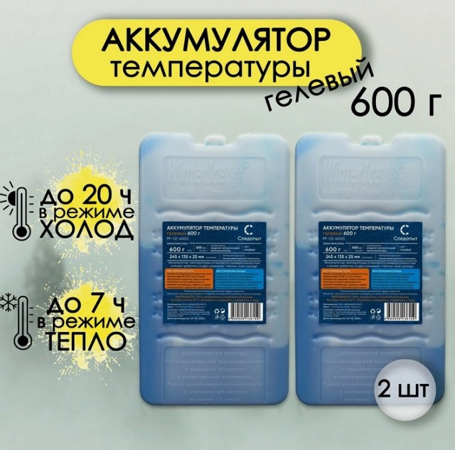Лёд, который не тает