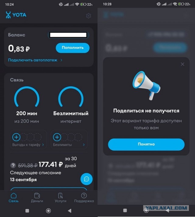Мне кажется что меня как обычно на..нули!