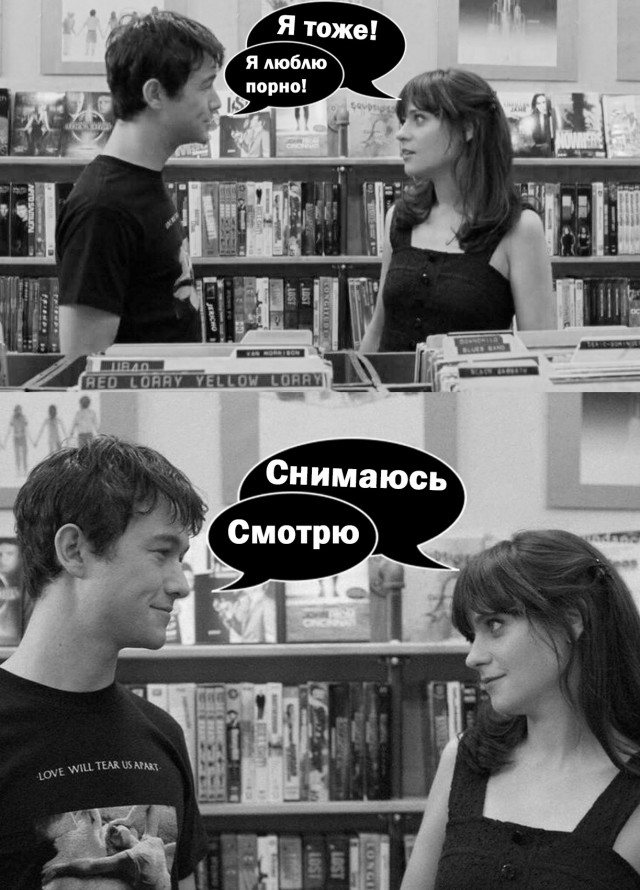 Пошлый и взрослый юмор