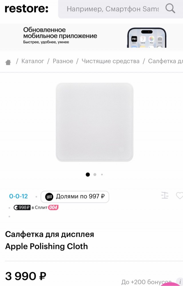 В преддверии сезона скидок продавцы порадовали покупателей особым предложением— салфетками за 2,5 миллиона рублей.