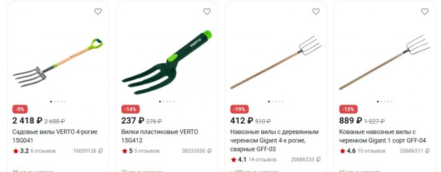Решил купить вилы