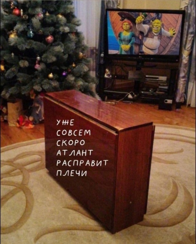 Новый Год вообще будет?