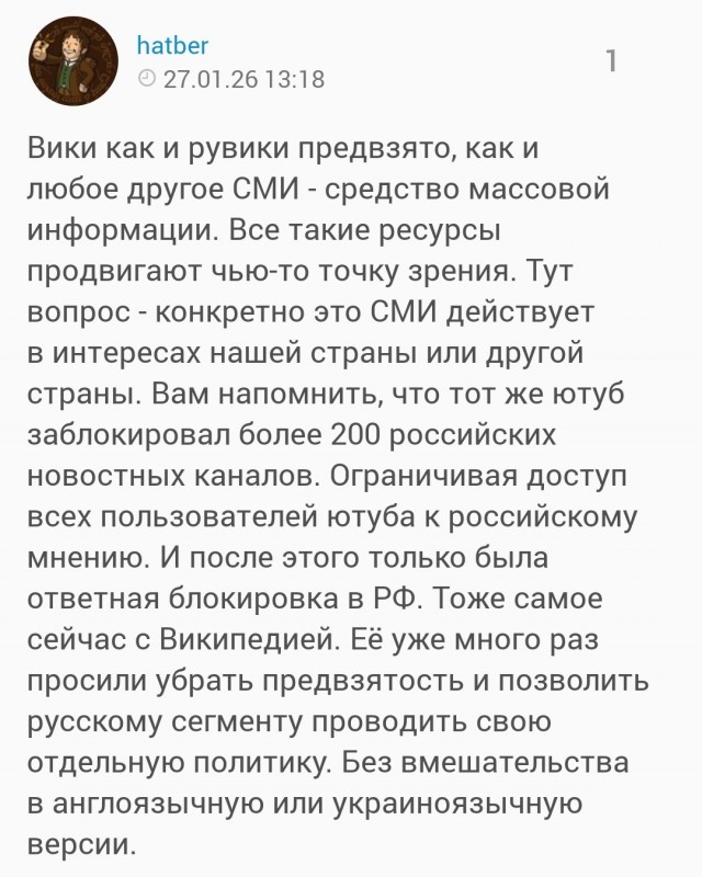 Википедию могут ограничить в России