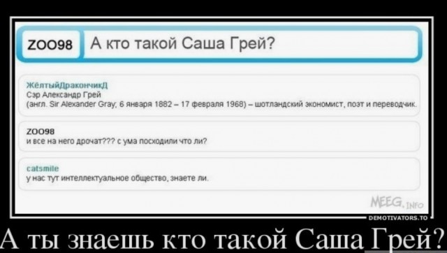 Привет от Саши Грей