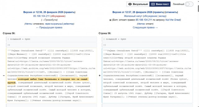 Что за ужас творится в Википедии
