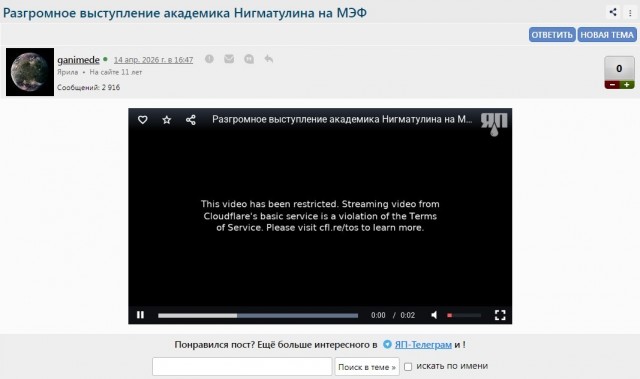 Разгромное выступление академика Нигматулина на МЭФ