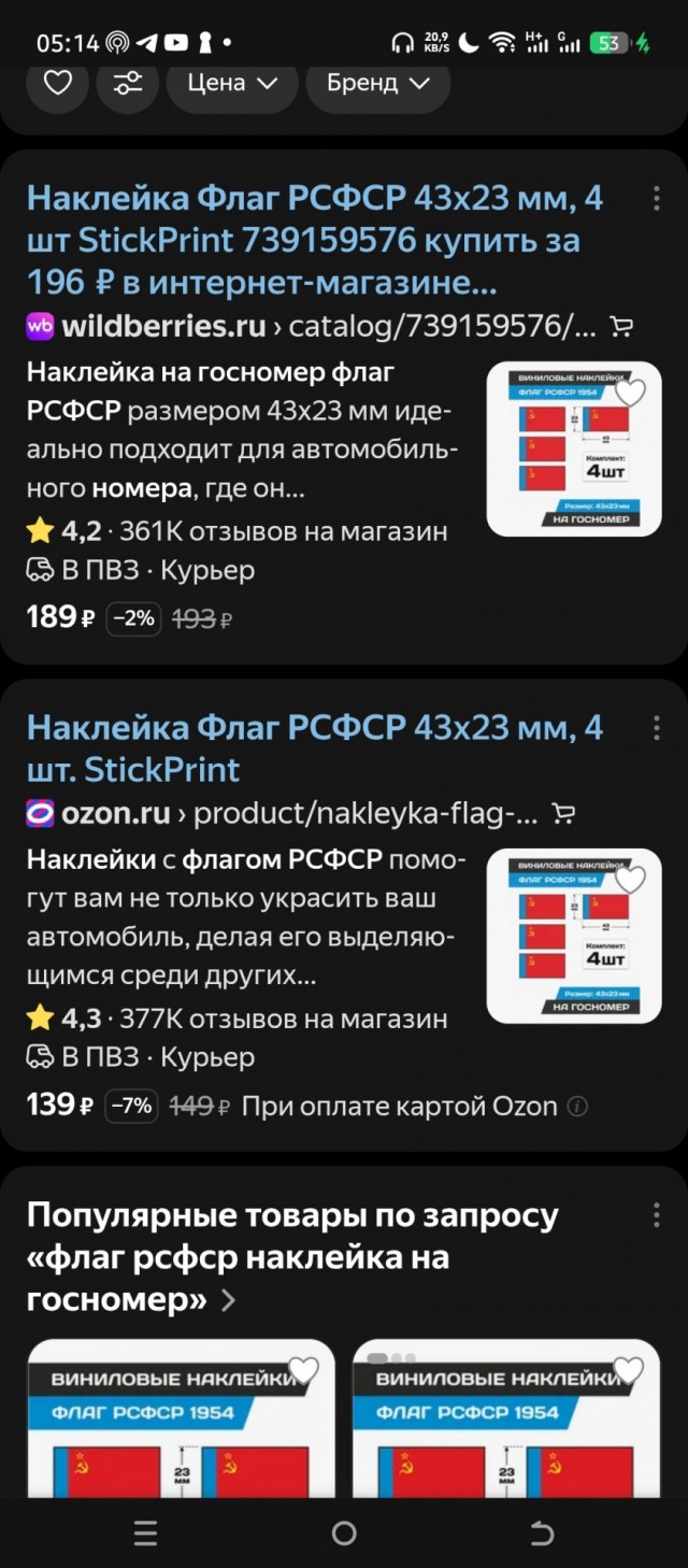 О государственной символике
