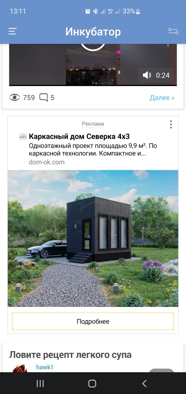 Матвиенко отметила проблему обезлюживания территорий в России