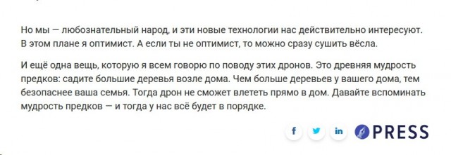 Дронозащита - уровень Латвия