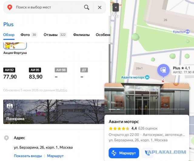 Подмосковье. 16 июня, вторник, 21-30