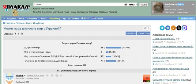 Может пора заключить мир с Украиной?
