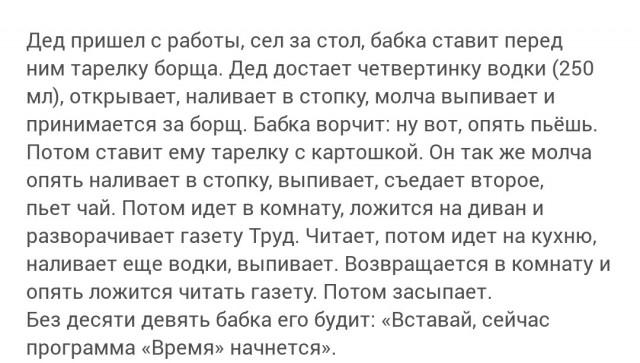 У каждого из нас был свой СССР - о пьянстве и алкоголизме (Ч.1)