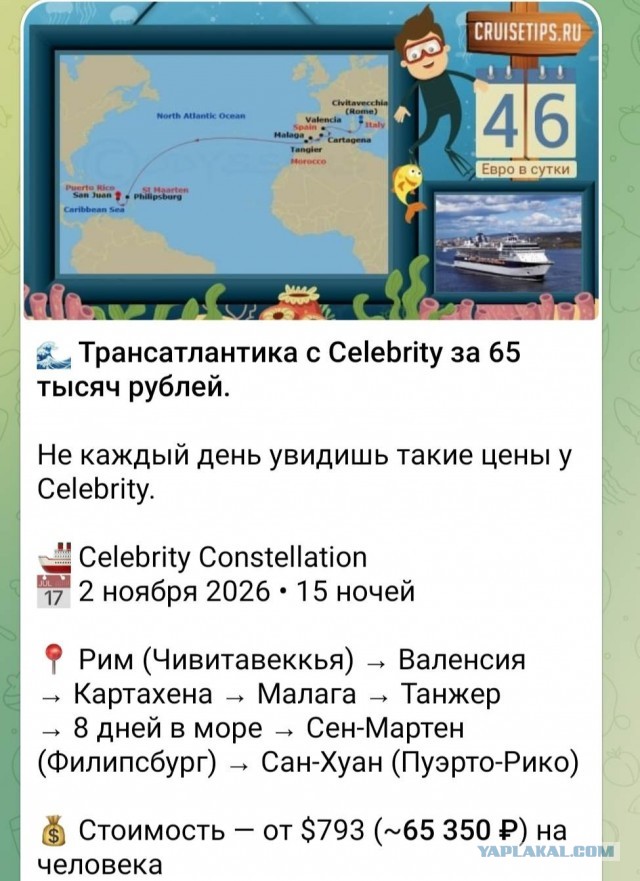 Полмиллиона на ветер - речной круиз не удался