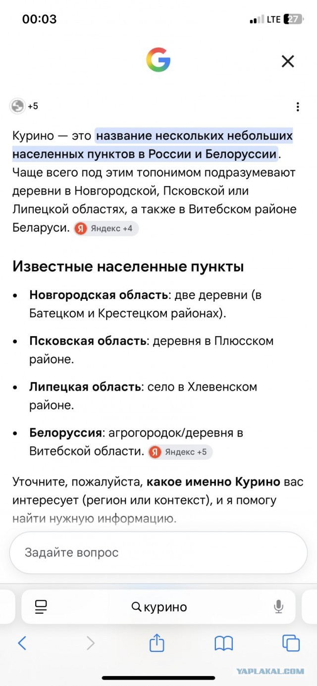 Как пройти в библиотеку. Нет, до метро.