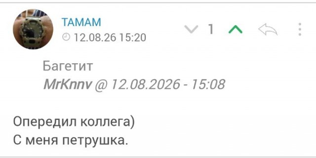 Питонит