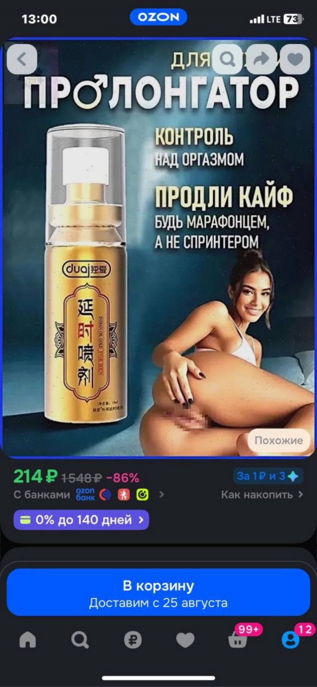 А вас тоже задолбали такие нейрокартинки в карточках товаров?⁠⁠
