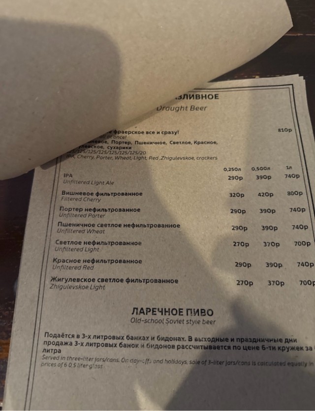 Ведро пива,пожалуйста
