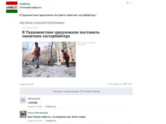 Соц сеть Таджикистана