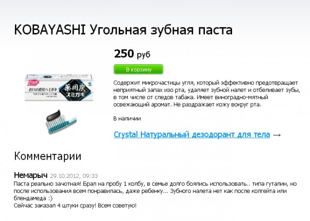 В Японии изобрели зубную пасту, заделывающую дырки