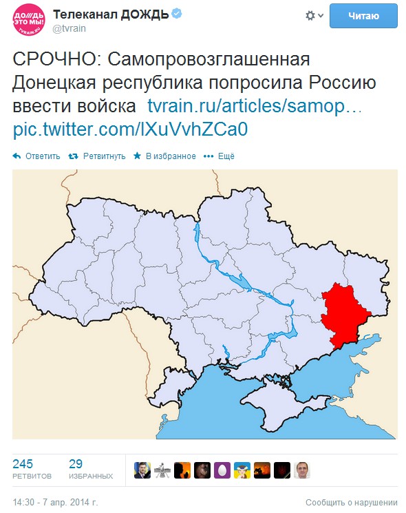 ТК "Дождь" - пятая колонна!