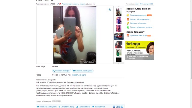 У меня есть минусы
