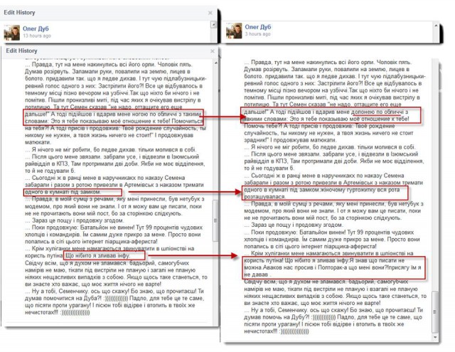 Как «зачищали» окрестности Славянска.