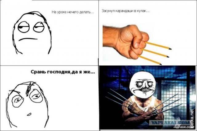 "Рожы" из школьной жизни