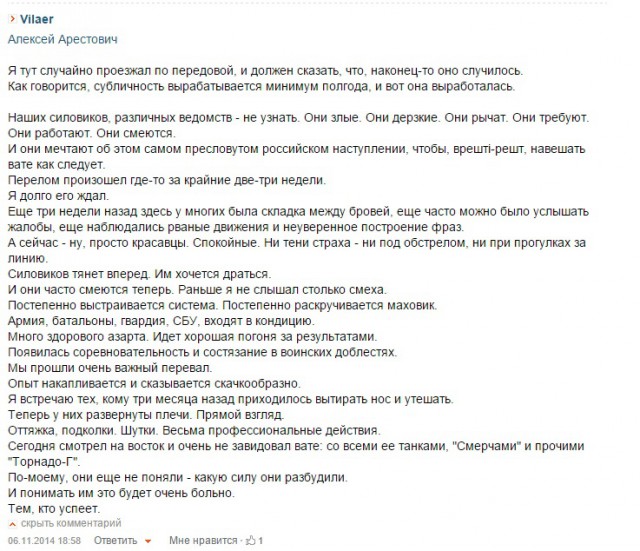 Украинская армия перешла в наступление