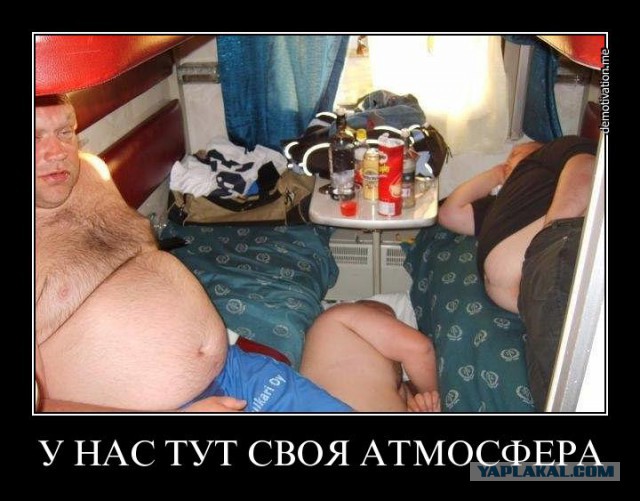 Романтика ночной плацкарты поезда 206