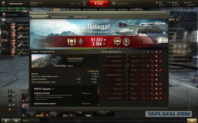 Wargaming 21