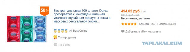 Безопасный секс нынче дорого!