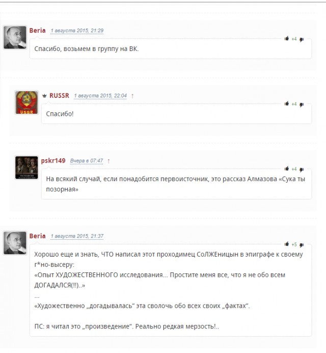 Ложь А.И. Солженицына. Для чего писался "Архипелаг